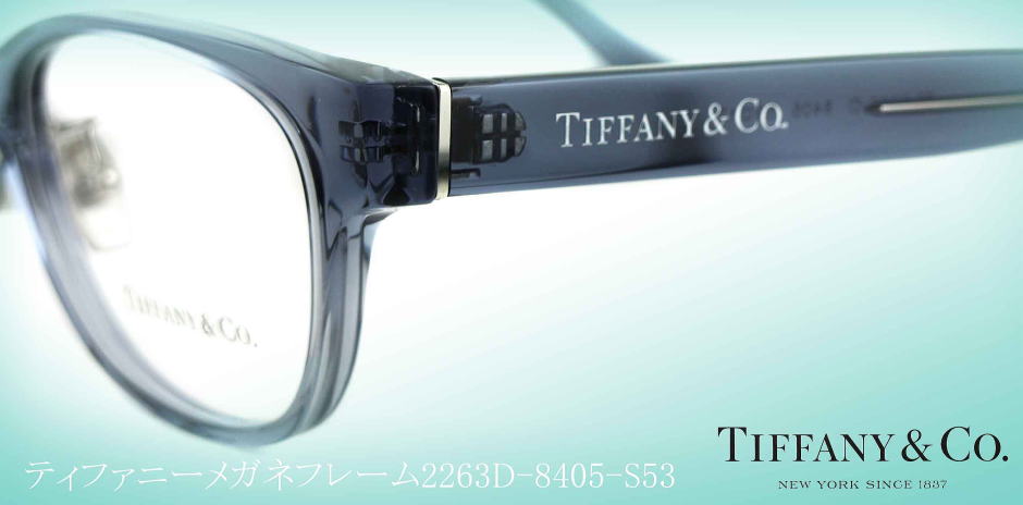 TIFFANYティファニーメガネフレーム2263D-8405-S53