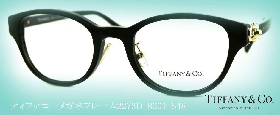 TIFFANYティファニーメガネフレーム2273D-8001-S48