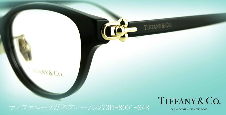 TIFFANYティファニーメガネフレーム2273D-8001-S48