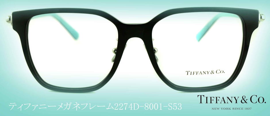 TIFFANYティファニーメガネフレーム2274D-8001-S53