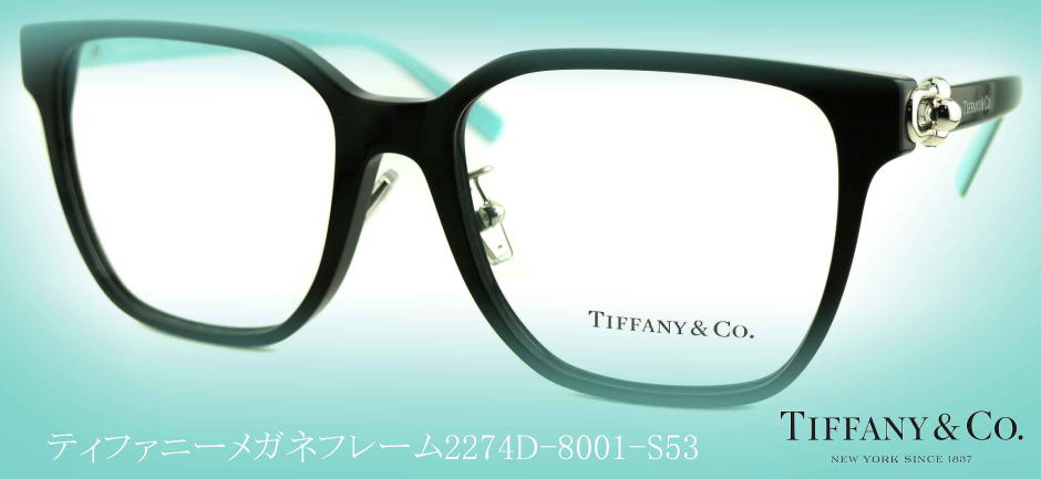 TIFFANYティファニーメガネフレーム2274D-8001-S53