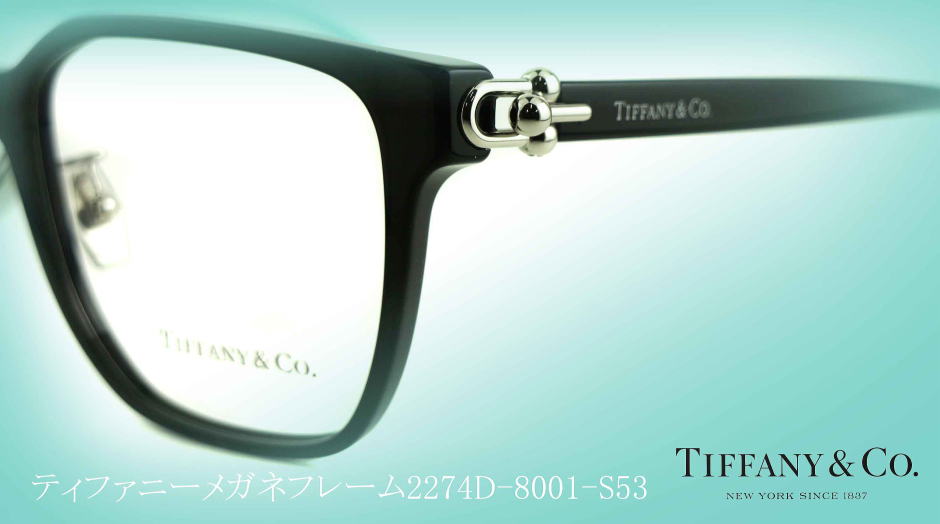 TIFFANYティファニーメガネフレーム2274D-8001-S53