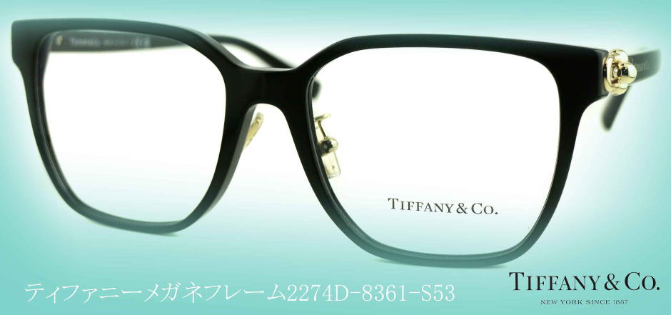 TIFFANYティファニーメガネフレーム2274D-8361-S53