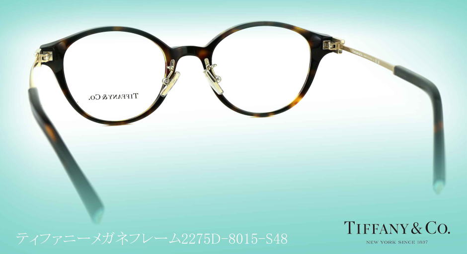 TIFFANYティファニーメガネフレーム2275D-8015-S48