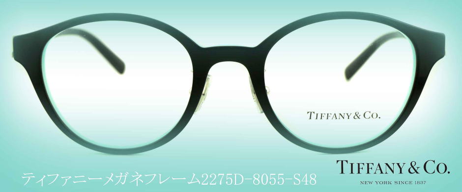 TIFFANYティファニーメガネフレーム2275D-8055-S48