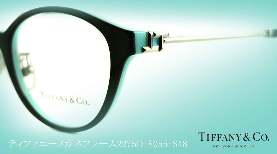 TIFFANYティファニーメガネフレーム2275D-8055-S48