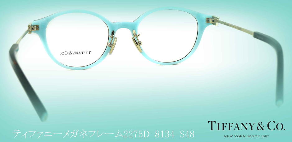 TIFFANYティファニーメガネフレーム2275D-8134-S48