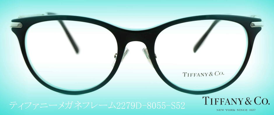 TIFFANYティファニーメガネフレーム2279D-8055-S52