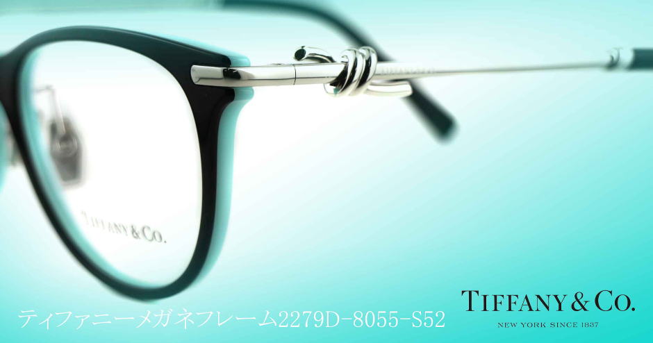TIFFANYティファニーメガネフレーム2279D-8055-S52