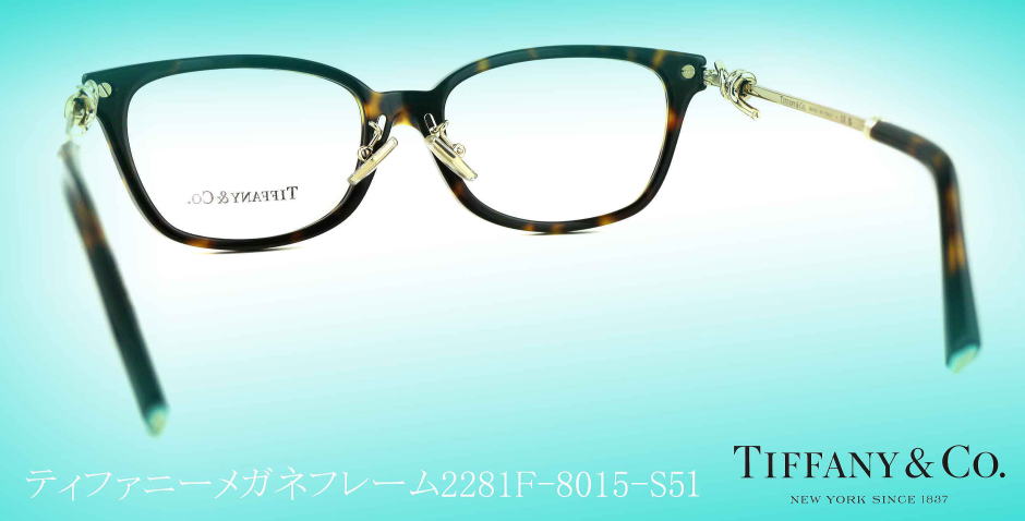 TIFFANYティファニーメガネフレーム2281F-8015-S51