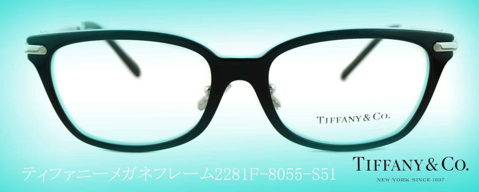 TIFFANYティファニーメガネフレーム2281F-8055-S51