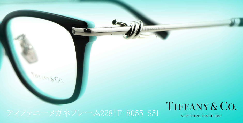 TIFFANYティファニーメガネフレーム2281F-8055-S51