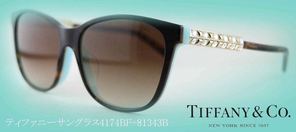 正規品 Tiffany ティファニー アイウェア サングラス-
