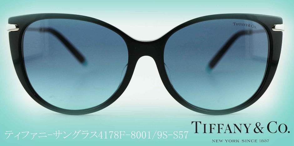 Tiffanyサングラス4178F-8001-9S/正規販売店全国対応JR大府駅前メガネ 
