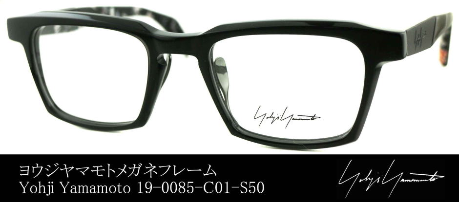 ヨウジヤマモトメガネ19-0085-01-S50