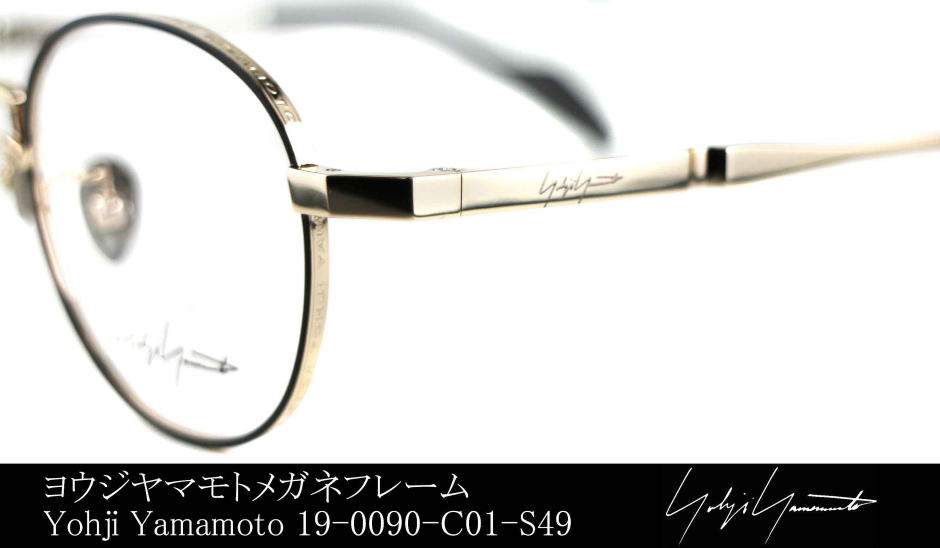 ヨウジヤマモトメガネ19-0090-01-S49