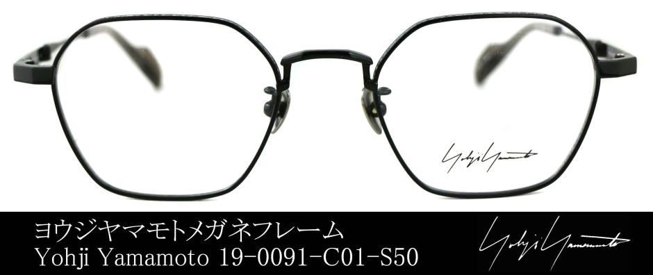 ヨウジヤマモトメガネ19-0091-01-S50