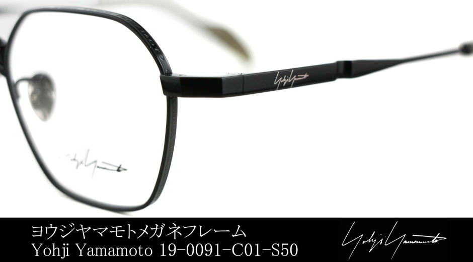 ヨウジヤマモトメガネ19-0091-01-S50